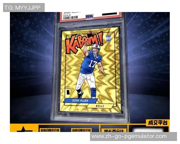 全球足球球星卡成交价格分析与市场趋势预测报告