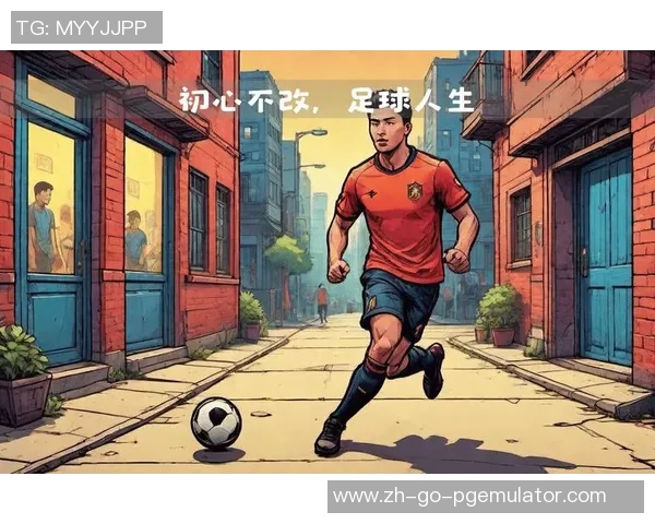 平民窟里走出的足球天才从街头到世界舞台的奋斗历程